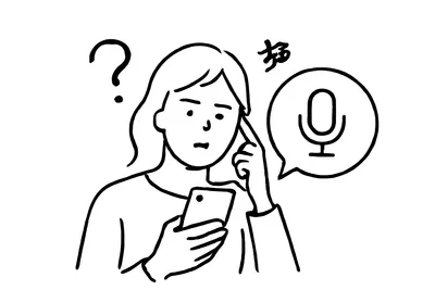 Speak(スピーク) アプリが音声認識しない原因は？3つの解決策をご紹介！